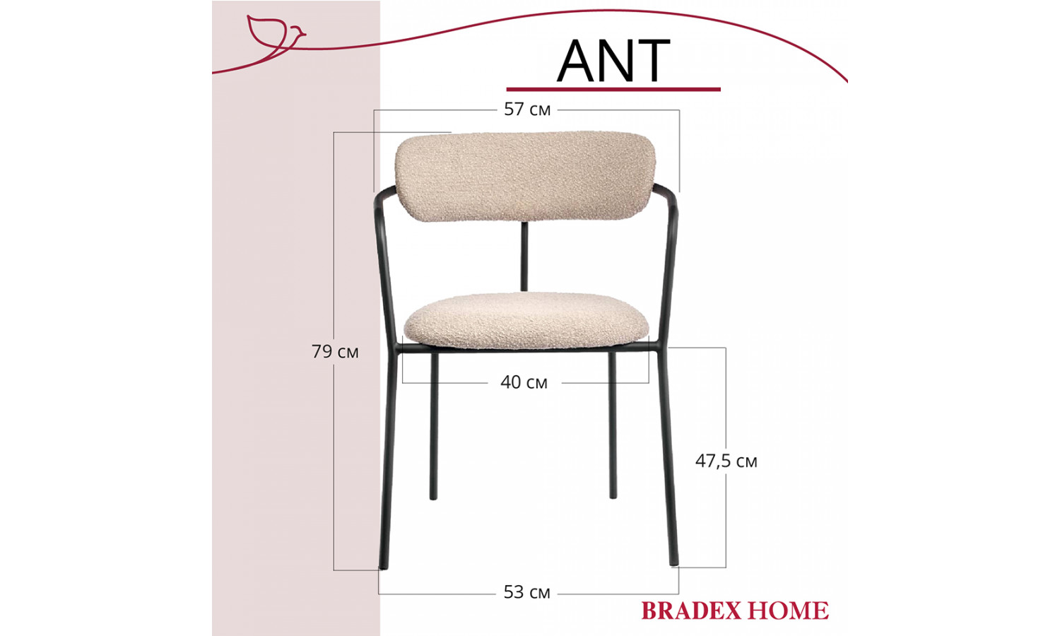 Стул Ant букле латте