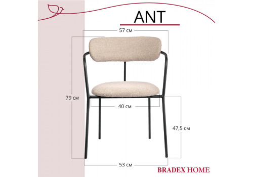 Стул Ant букле латте