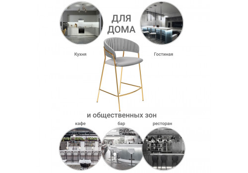 Стул полубарный Turin серый с золотыми ножками