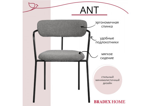 Стул Ant букле серый