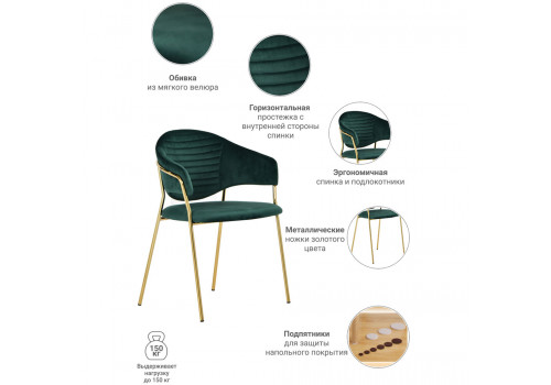 Стул Avatar зелёный