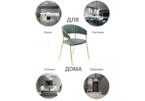 Стул Turin мятный с золотыми ножками