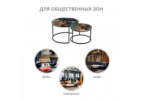 Набор кофейных столиков Tango космический с чёрными ножками, 2шт