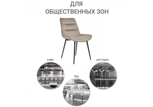 Стул Chester латте