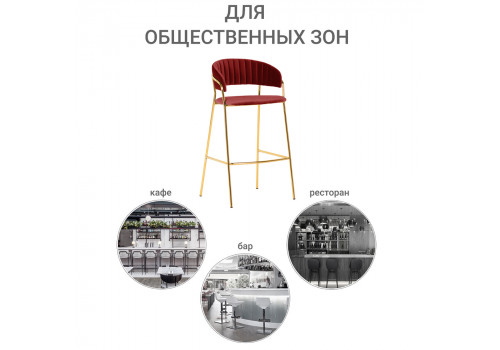 Стул полубарный Turin винный с золотыми ножками