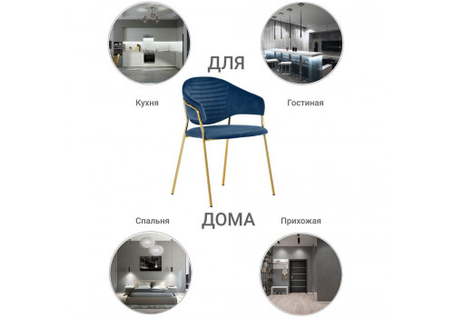 Стул Avatar синий