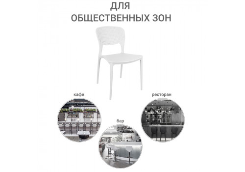 Стул Spot белый