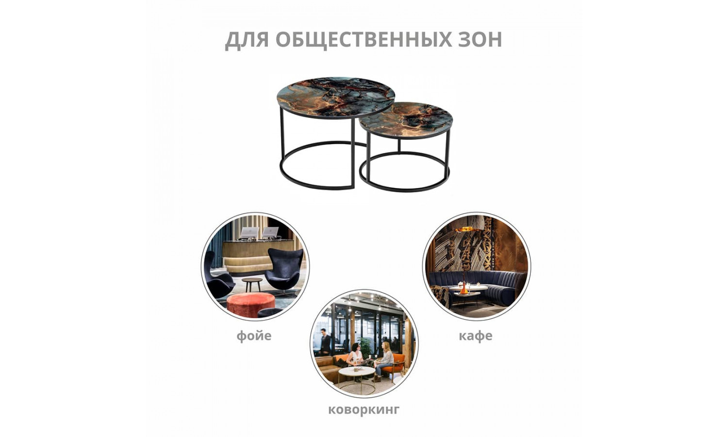 Набор кофейных столиков Tango космический с чёрными ножками, 2шт