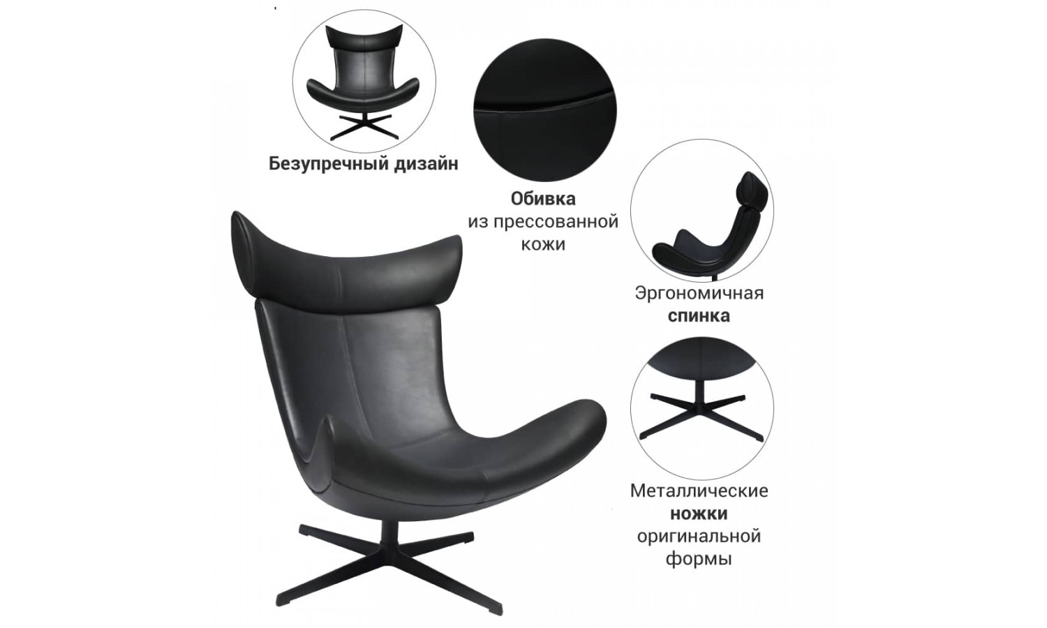 Кресло TORO чёрный