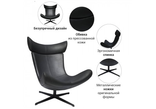 Кресло TORO чёрный