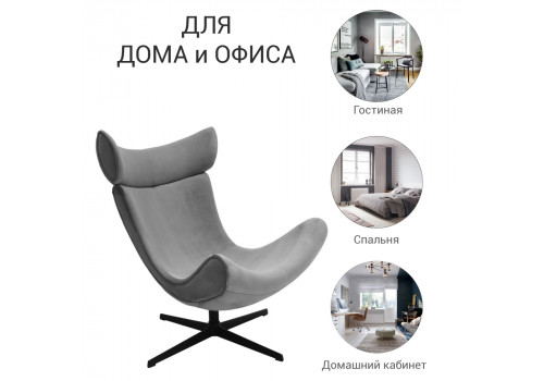Кресло TORO серый, искусственная замша
