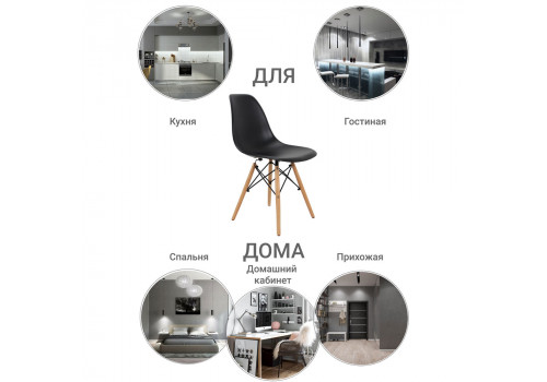 Стул Eames чёрный