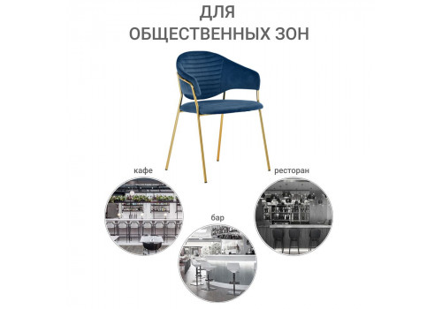 Стул Avatar синий