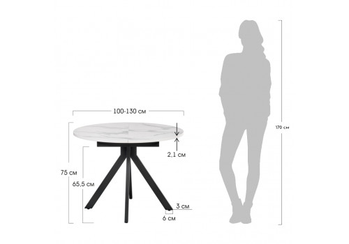 Стол Rudolf круглый раскладной 100-130x100x75см, белый мрамор, чёрный