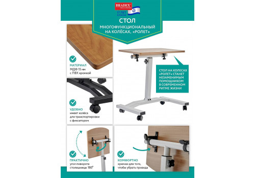 Стол многофункциональный РОЛЕТ 48х40см