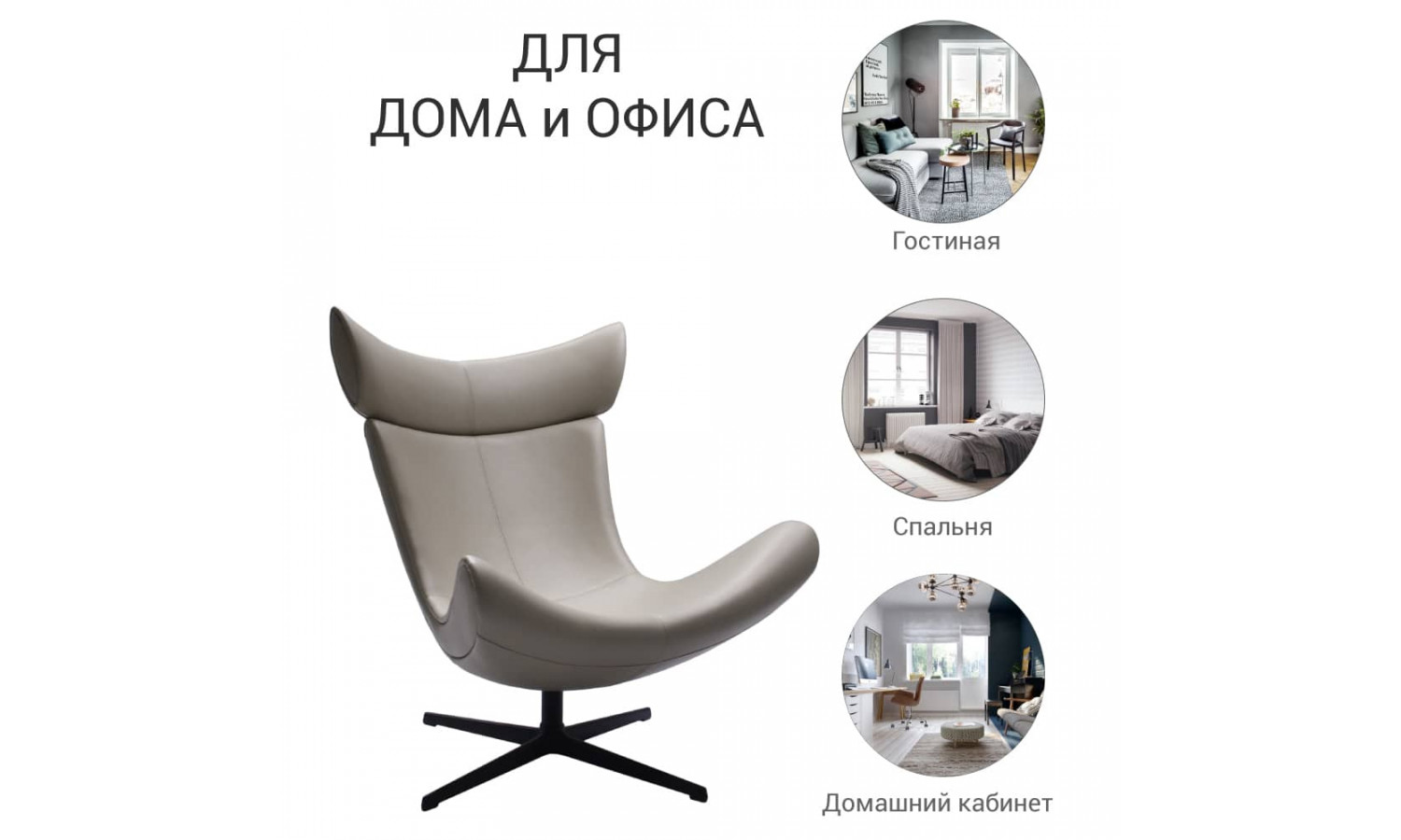 Кресло TORO латте