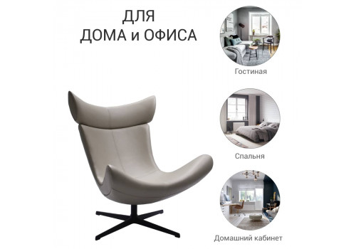 Кресло TORO латте