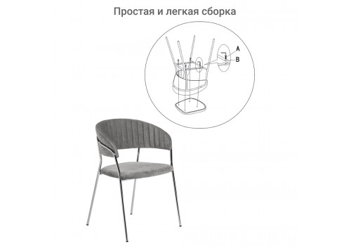 Стул Turin серый вельвет с хромированными ножками