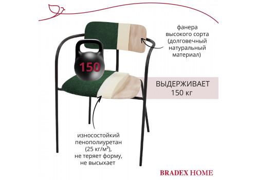 Стул Ant букле зелёный