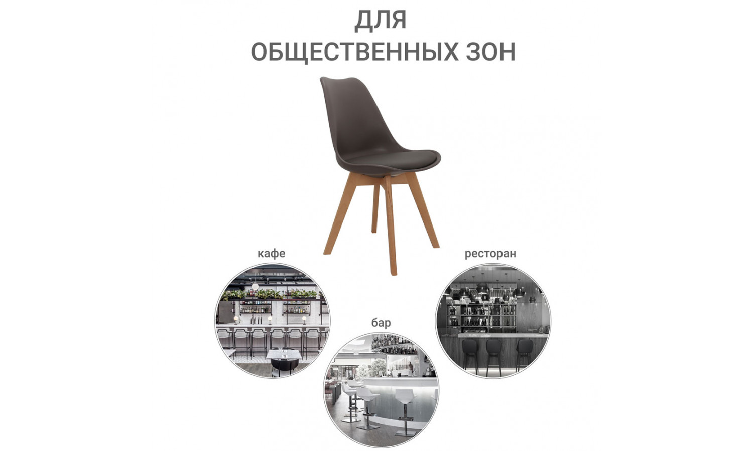 Комплект из 4-х стульев Eames Bon латте