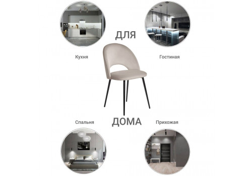 Стул Leo латте