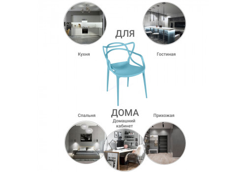 Стул Masters бирюзовый