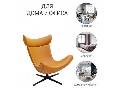 Кресло TORO оранжевый