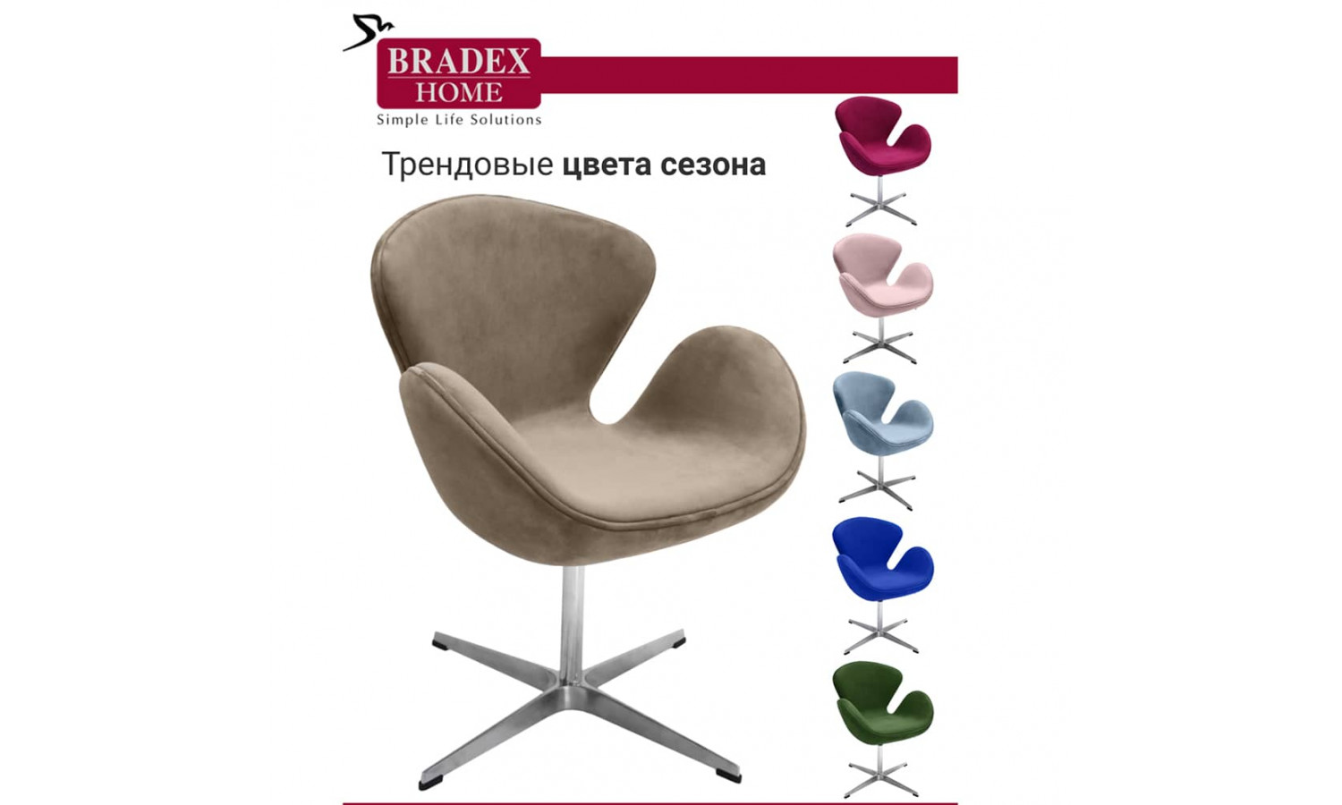 Кресло SWAN STYLE CHAIR латте, искусственная замша