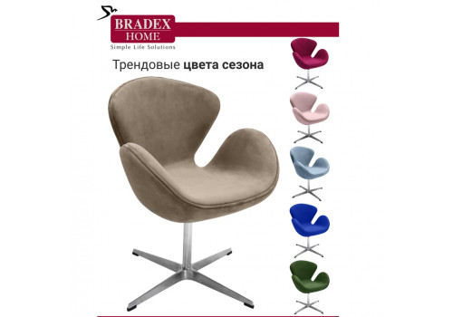 Кресло SWAN STYLE CHAIR латте, искусственная замша