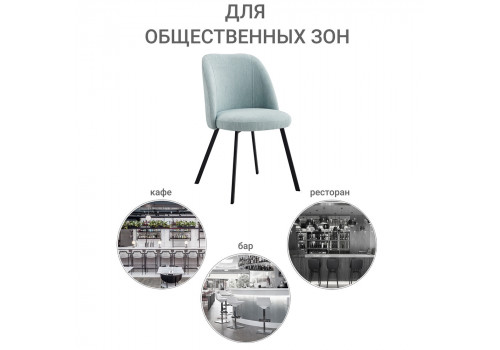 Стул Praga бирюзовый