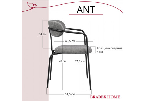 Стул Ant букле серый