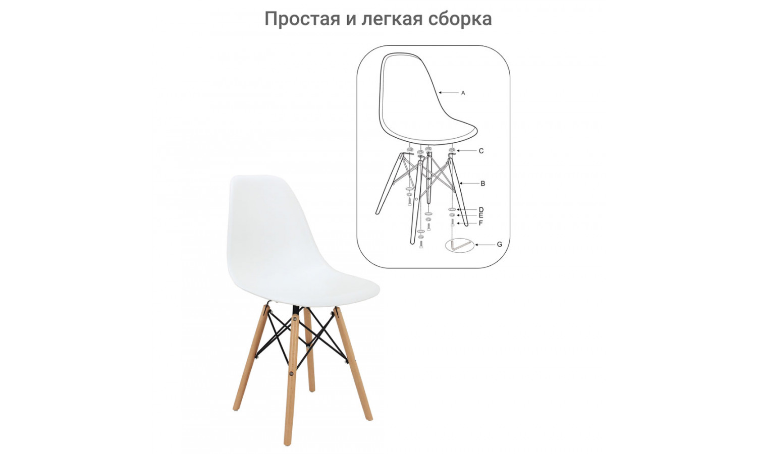 Стул Eames белый