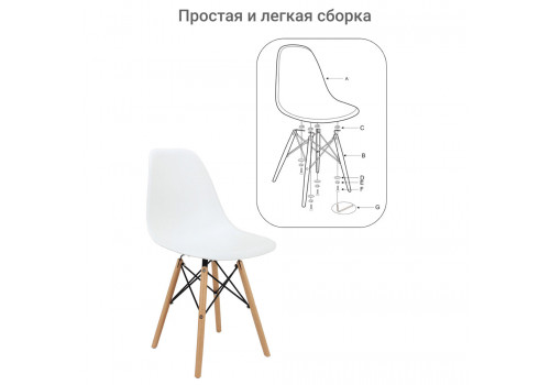 Стул Eames белый