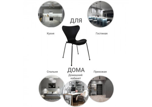 Стул Seven Style чёрный с хромированными ножками