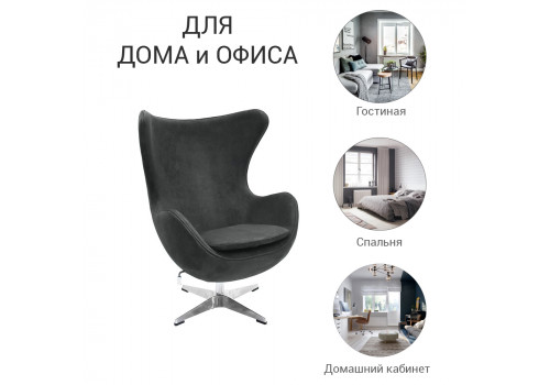 Кресло EGG STYLE CHAIR карамельный, искусственная замша
