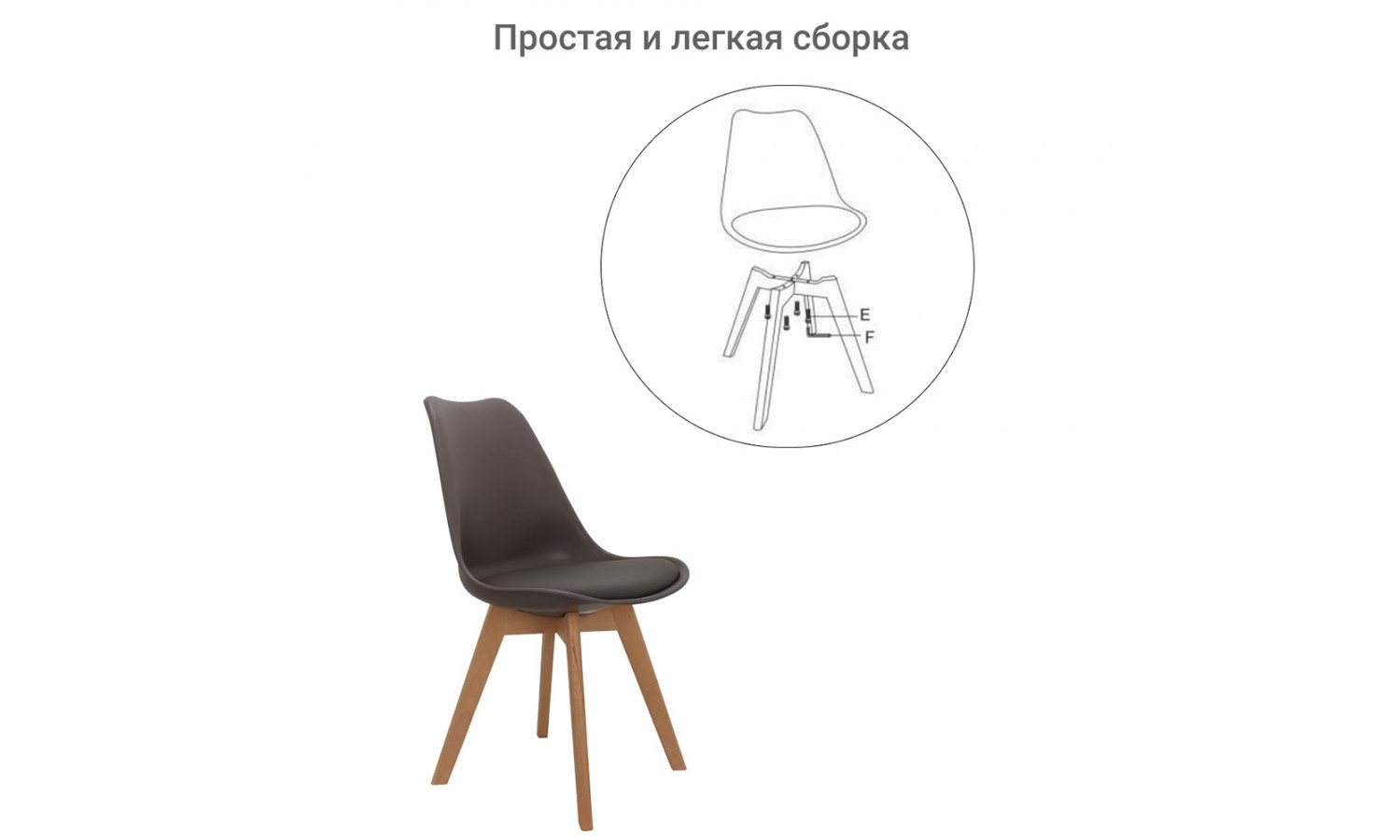 Комплект из 4-х стульев Eames Bon латте