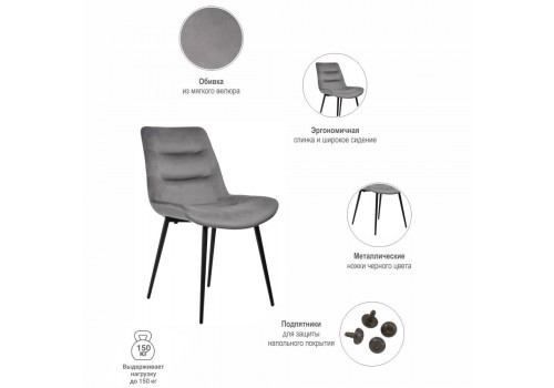 Стул Chester темно-серый