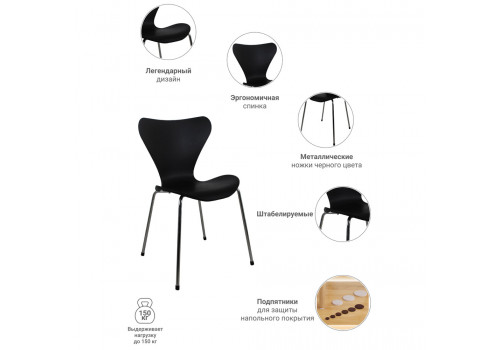 Стул Seven Style чёрный с хромированными ножками