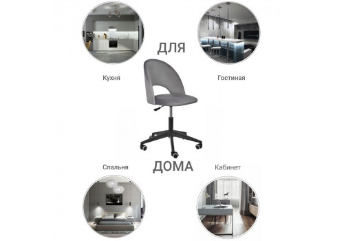 Стул Leo вращающийся на колесиках темно-серый