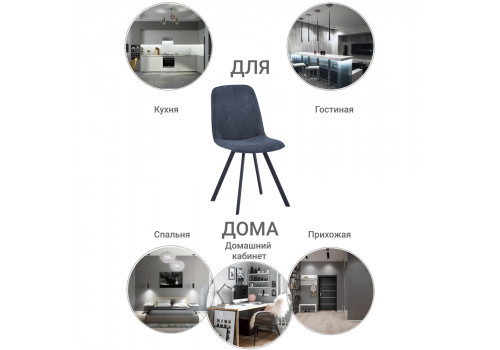 Стул Tom синий