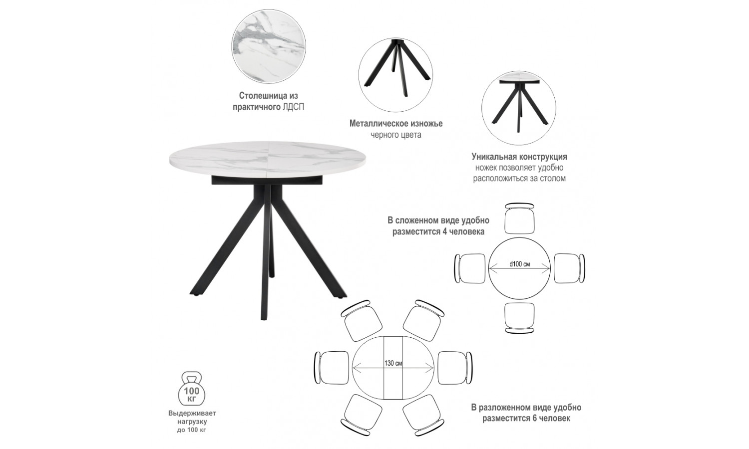 Стол Rudolf круглый раскладной 100-130x100x75см, белый мрамор, чёрный