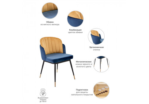 Стул Peki синий, горчичный