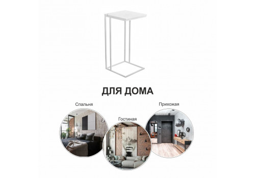 Придиванный столик Loft 35x35см, белый мрамор с белыми ножками