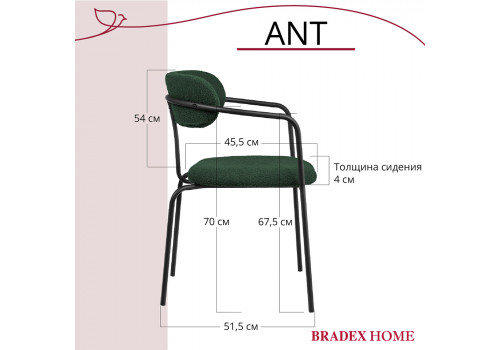 Стул Ant букле зелёный