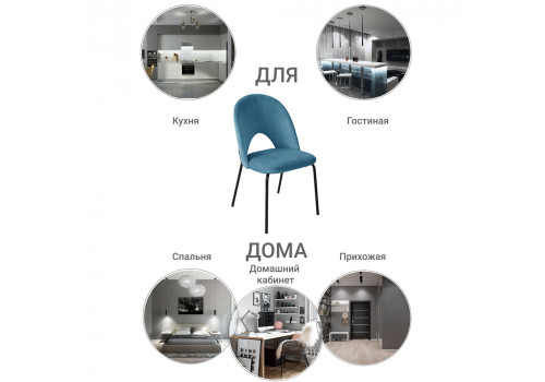 Стул Olivia тёмно-бирюзовый