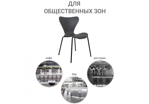 Комплект из 2-х стульев Seven Style серый с чёрными ножками
