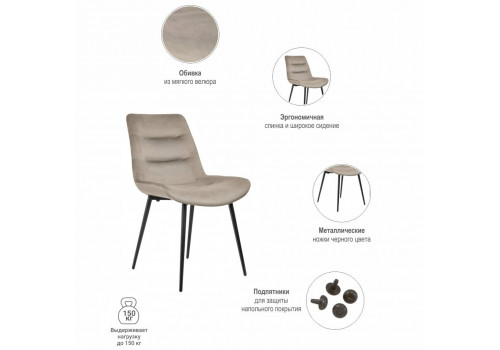 Стул Chester латте