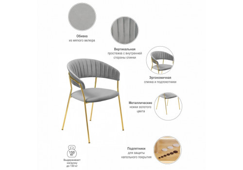 Стул Turin серый с золотыми ножками