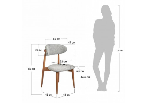 Стул Lucas светло-серый букле с ножками цвета орех