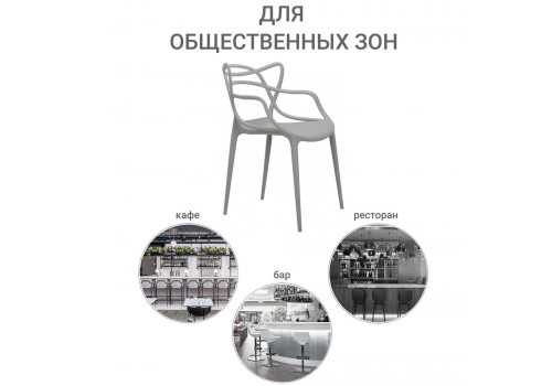 Комплект из 4-х стульев Masters серый